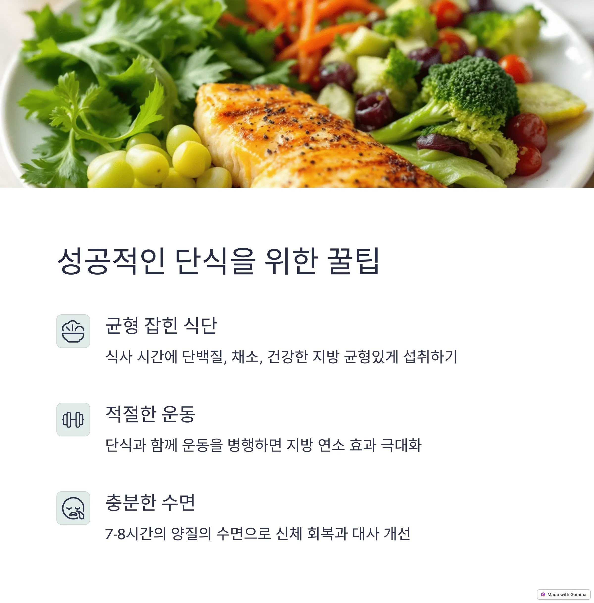 간헐적 단식, 몇 시간 공복이 효과적일까?