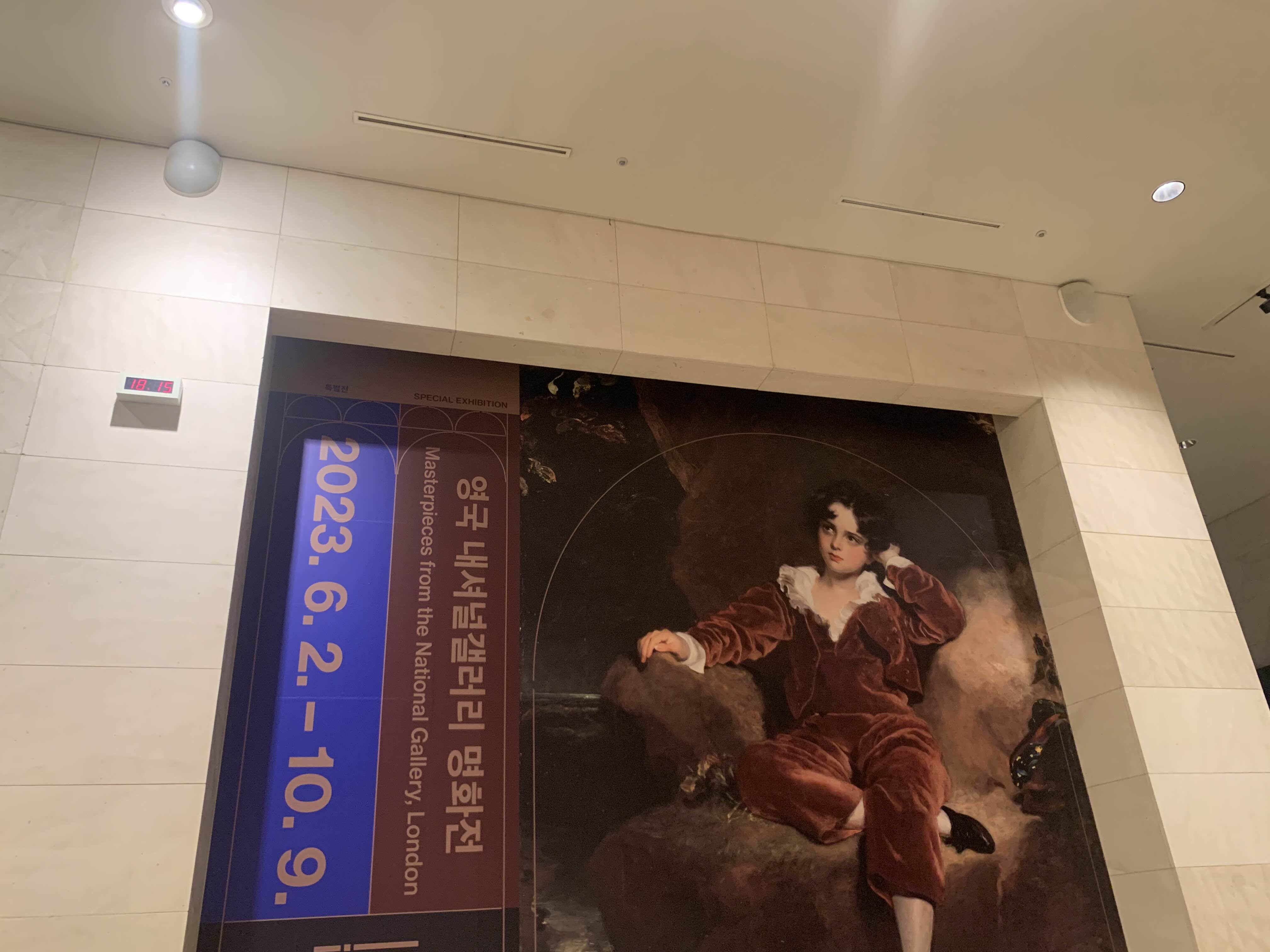 국립중앙박물관