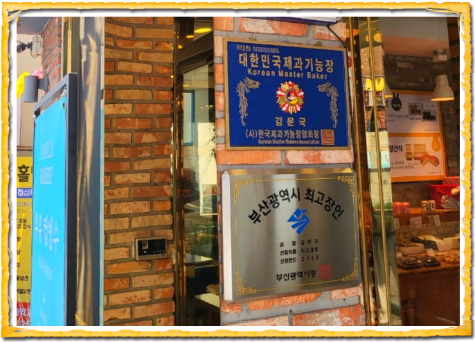 생활의 달인 통밀빵 치아바타달인 정보