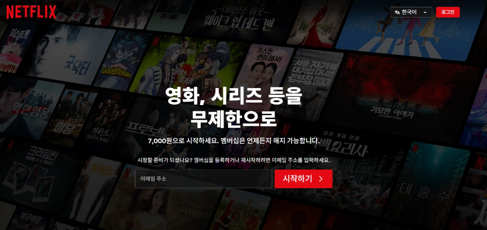 넷플릭스 인증 문제 단계별 해결 방법