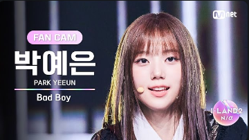 박예은