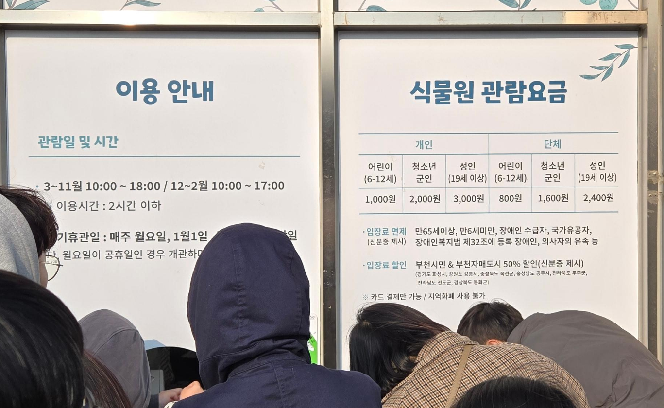 부천수피아 이용안내