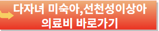 다자녀가구 혜택-미숙아,선천성 이상아 의료비 지원