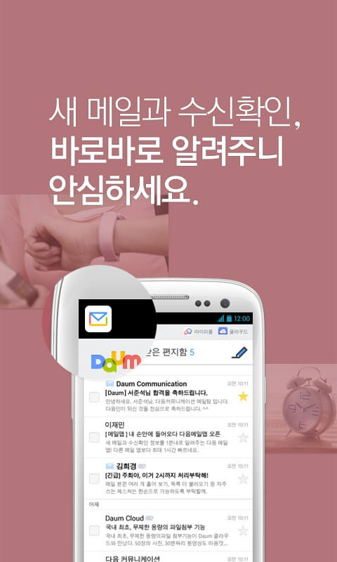 한메일 바로가기13