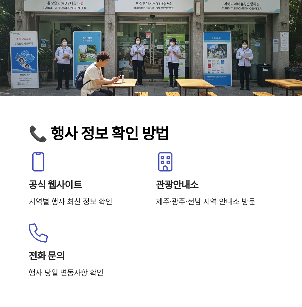 2025년 제주·광주·전남 어린이날 무료·저렴한 행사 총정리