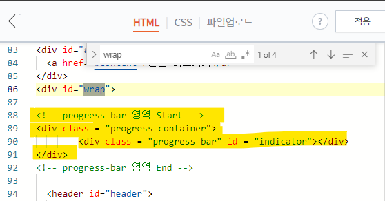 프로그래스-바-영역설정하기