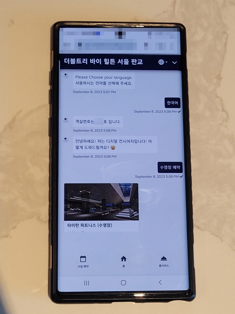 더블트리 바이 힐튼 서울 판교 프리미엄 코너룸