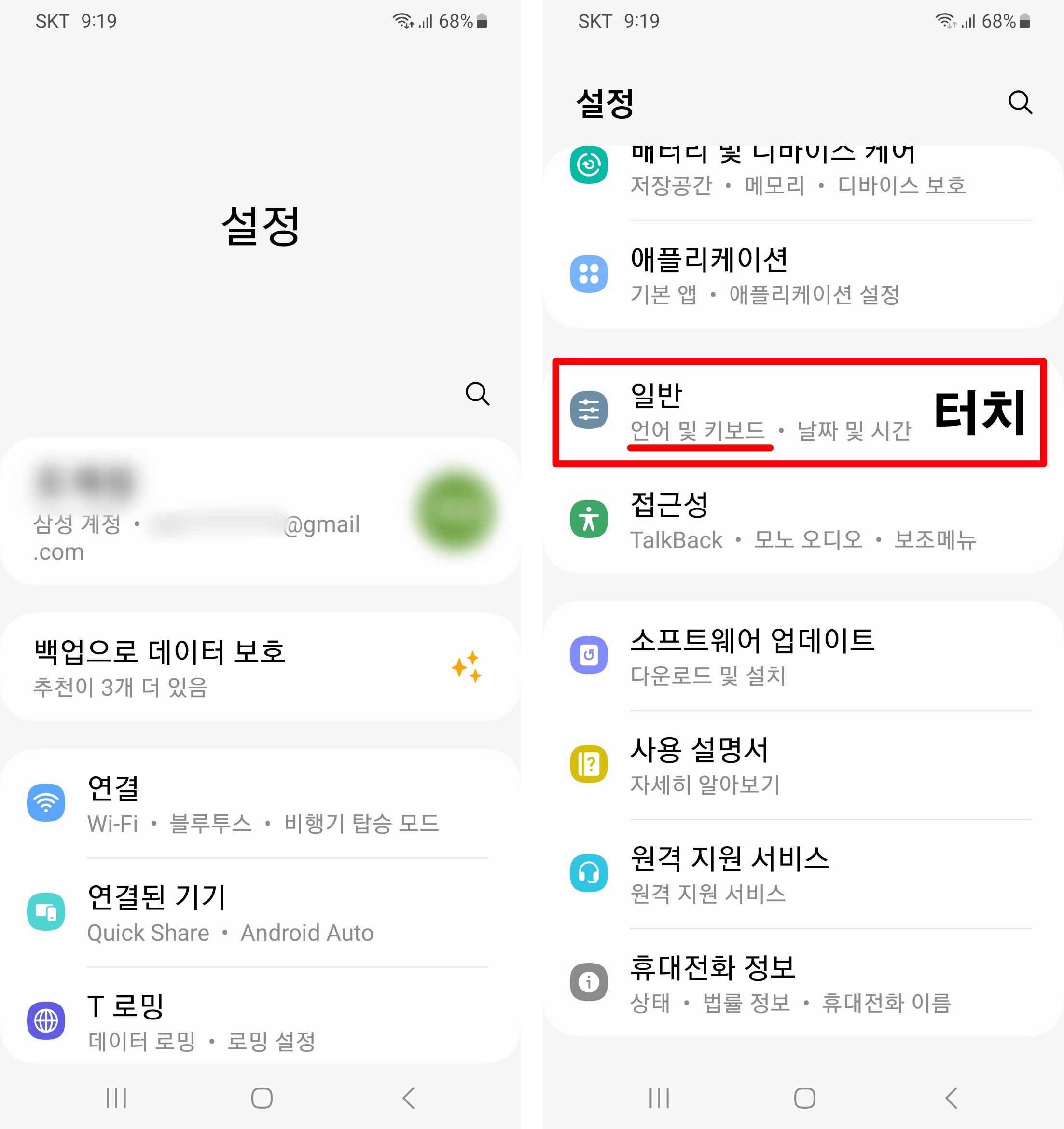 설정-일반