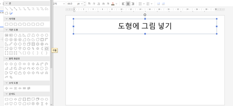 도형-메뉴-열기