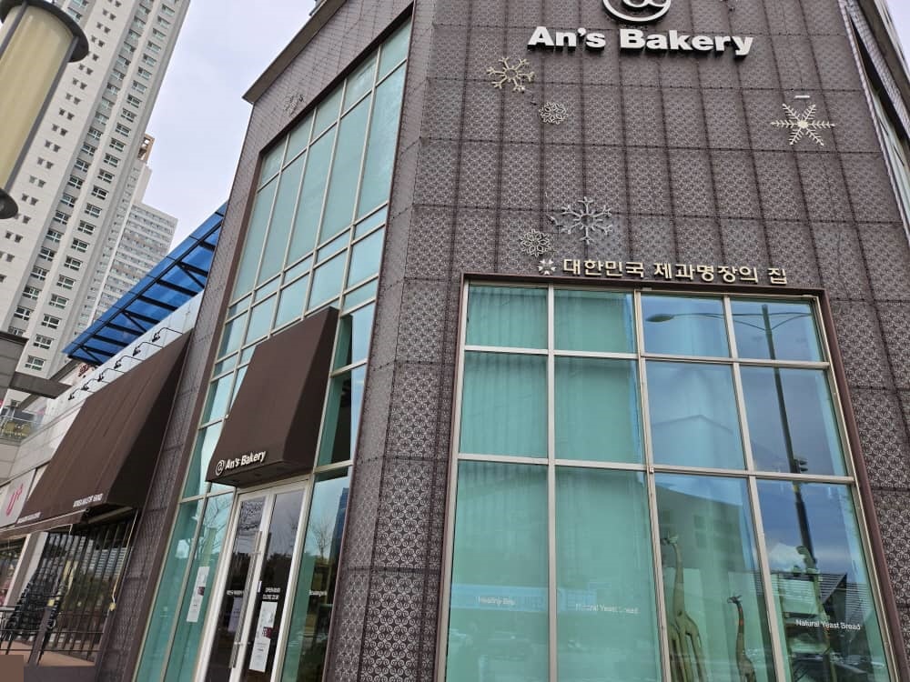 송도 안스베이커리