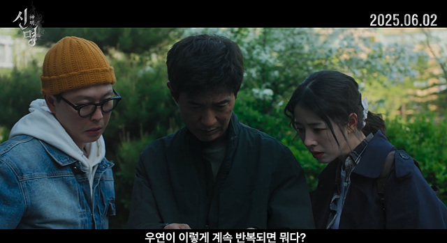 영화 신명 후기 쿠키영상 줄거리