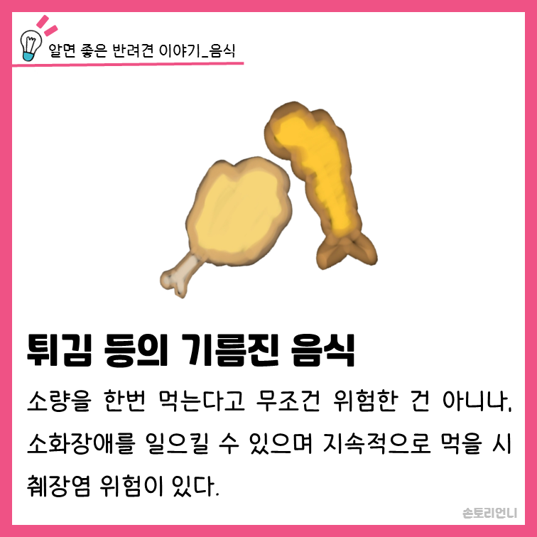 기름진 음식
