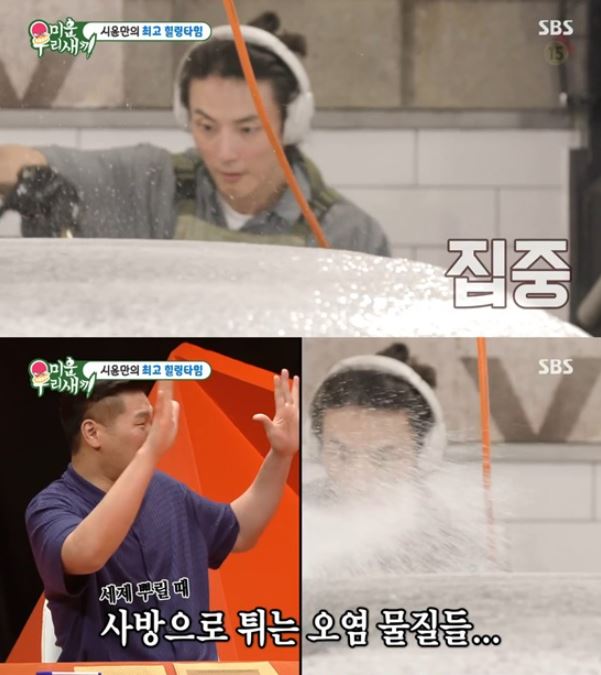윤시윤 세차