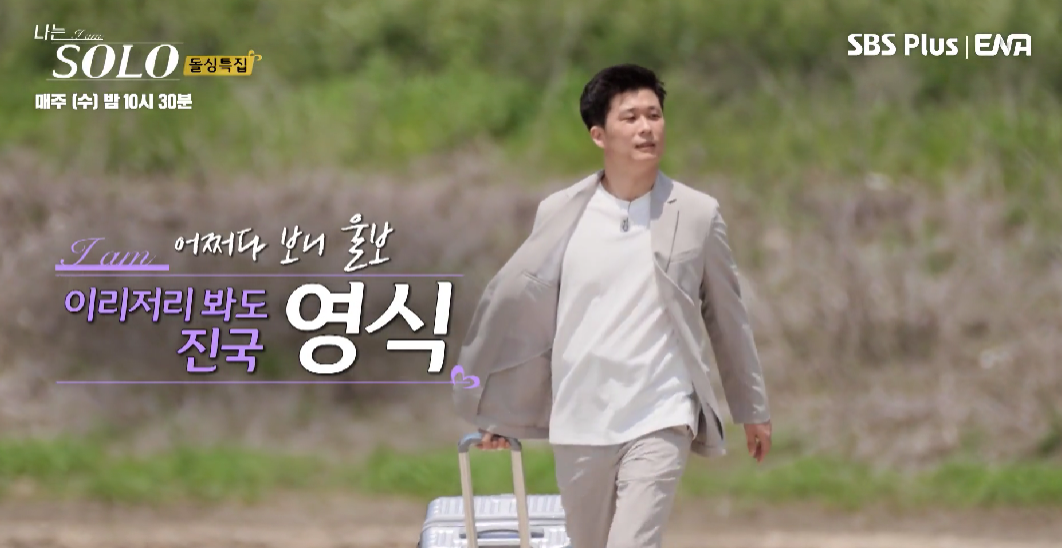 나는솔로 16기