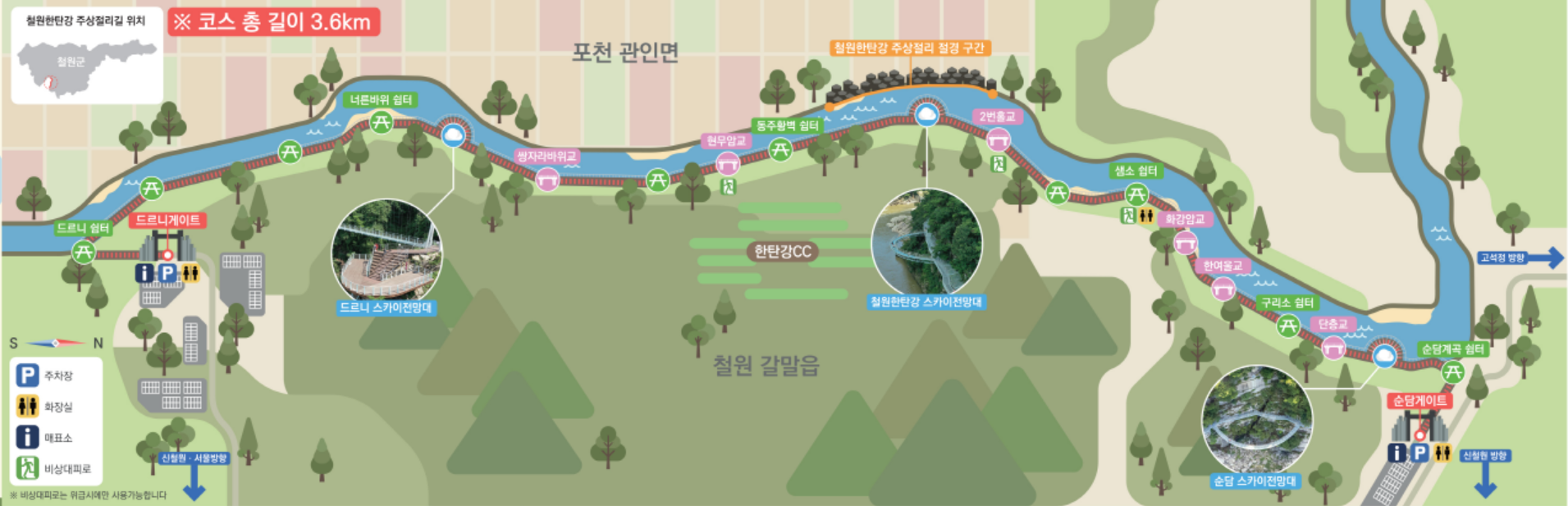 철원 주상절리길