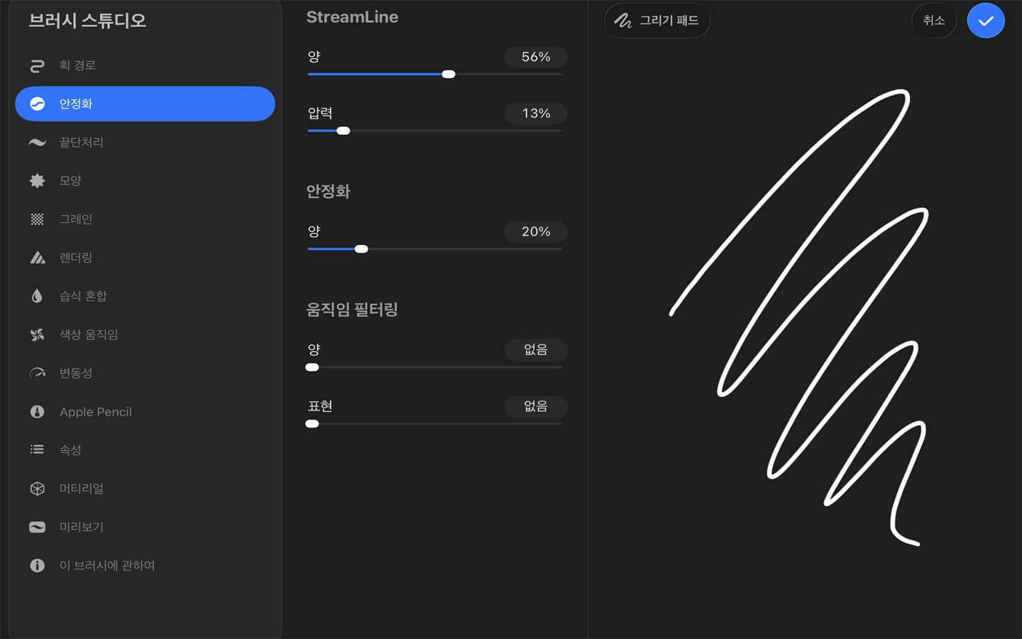 스트림라인 수치가 상업용 캘리그라피 품질을 좌우하는 이유