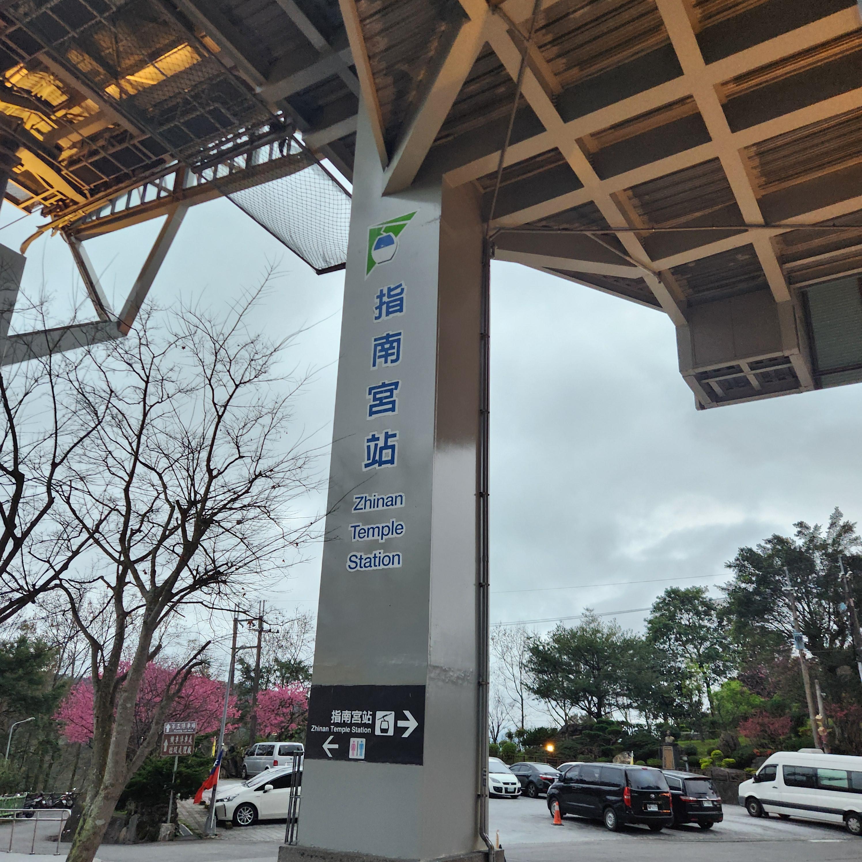 Zhinan Temple Station