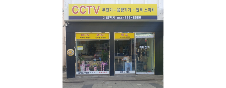 창녕군 cctv