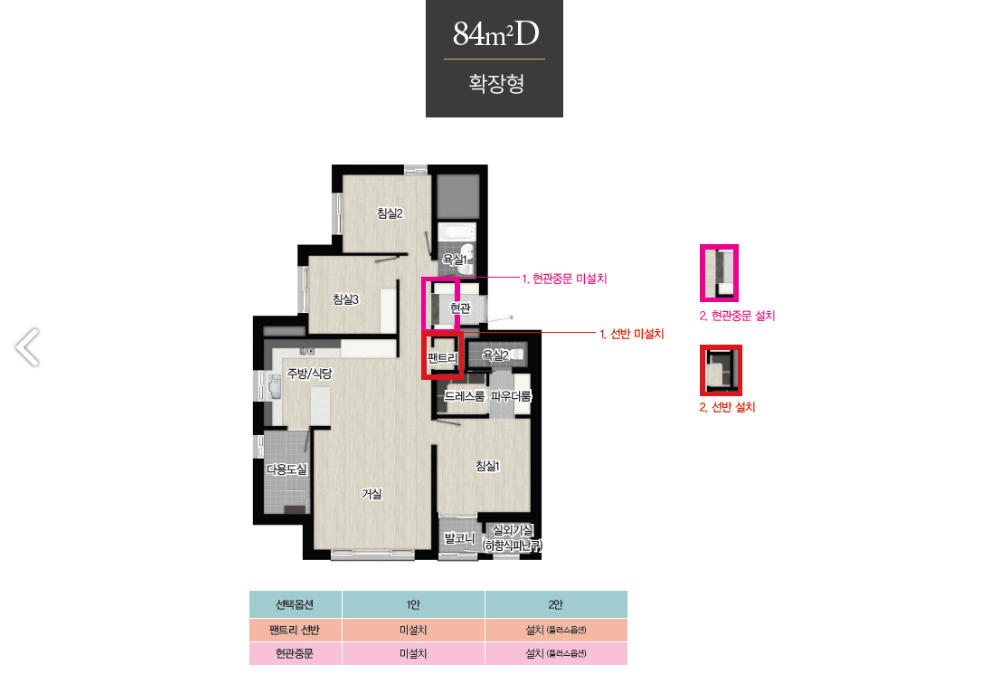 영종하늘도시 센트럴푸르지오자이 - 84D 평면도