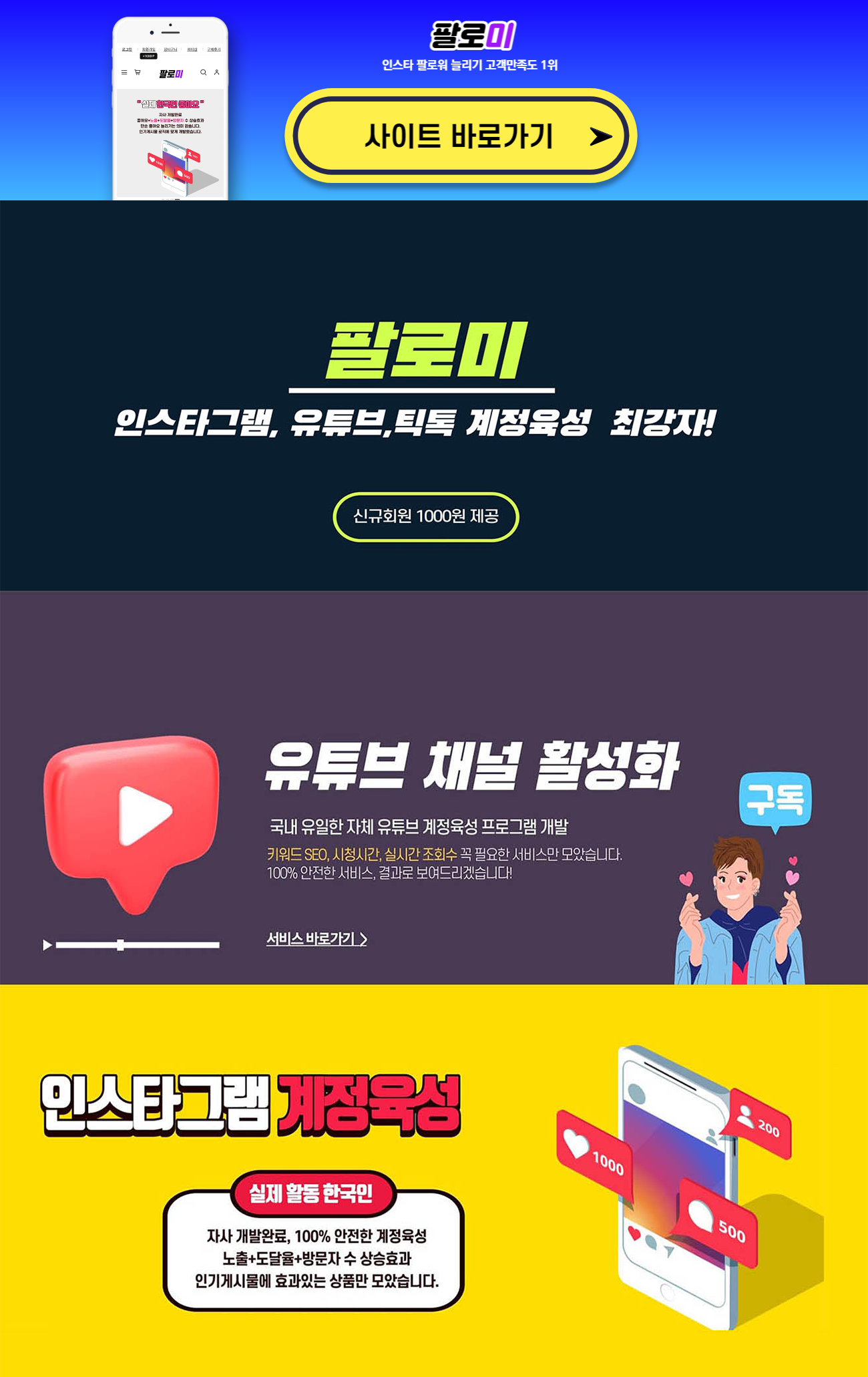 인스타팔로워구매