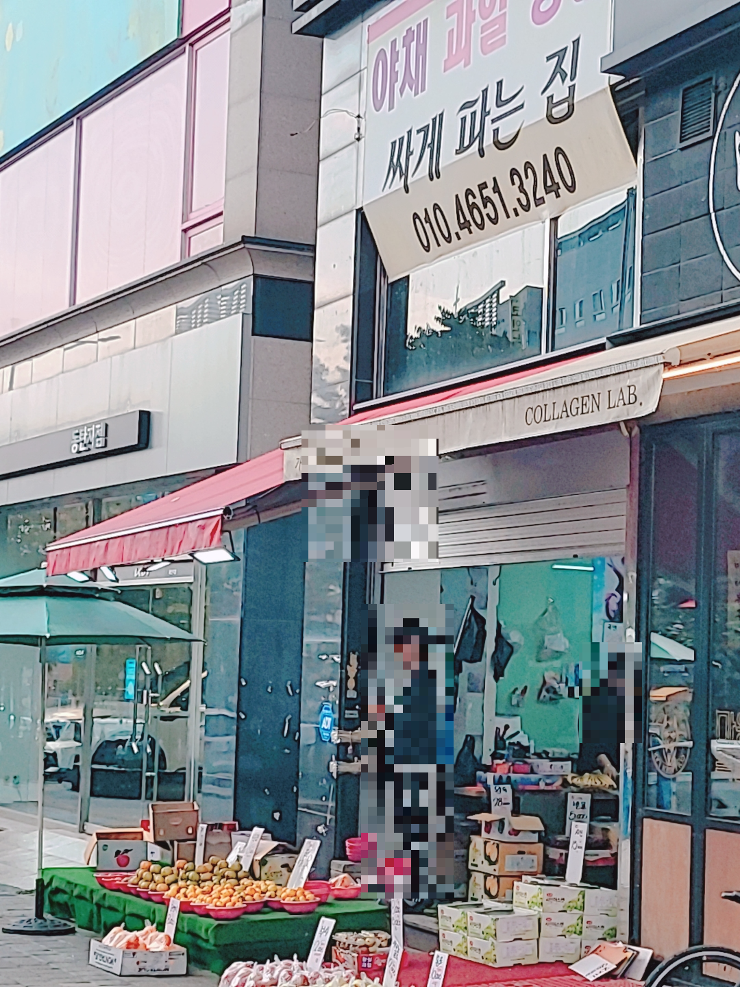 동탄-능동-저렴한-야채-가게