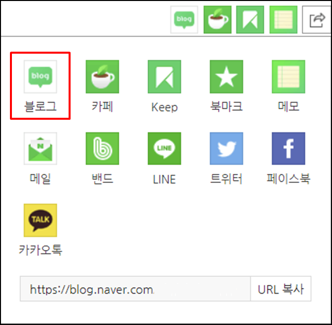 네이버블로그스크랩