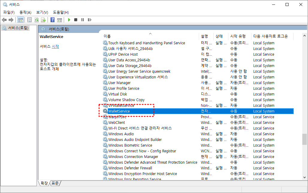 HP Web Services 비활성화 설정 화면