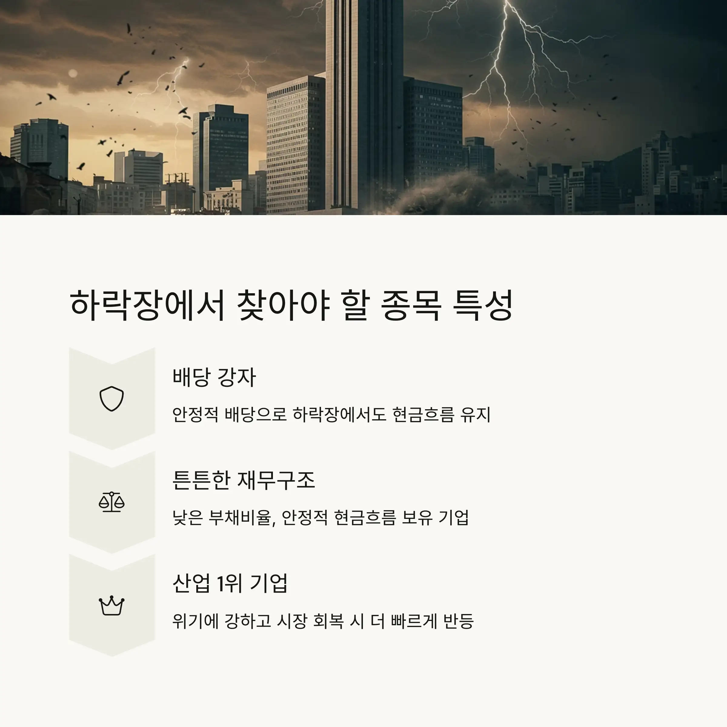 🔄 위기를 기회로 바꾸는 매매 기법