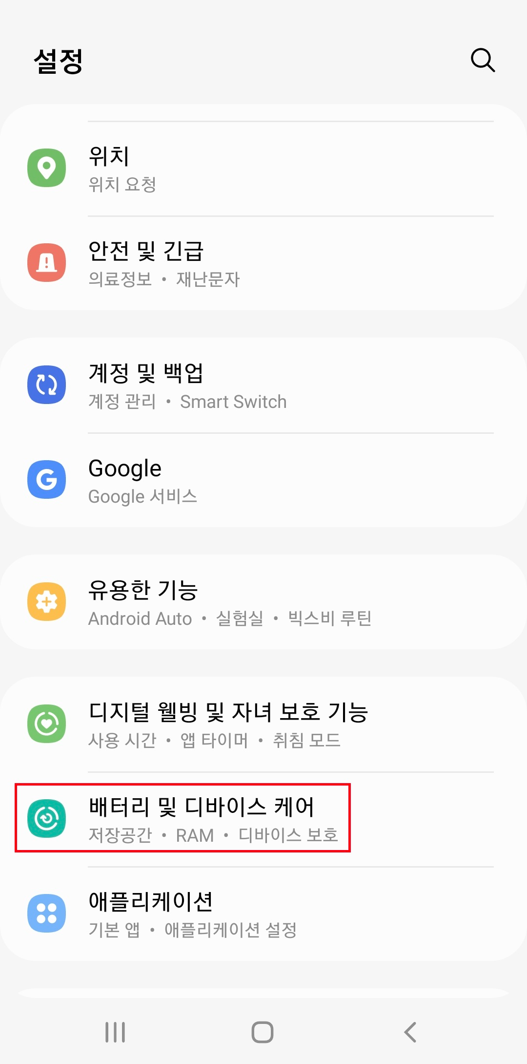 느려진 핸드폰, 새 폰처럼 빠르게 만드는 꿀팁