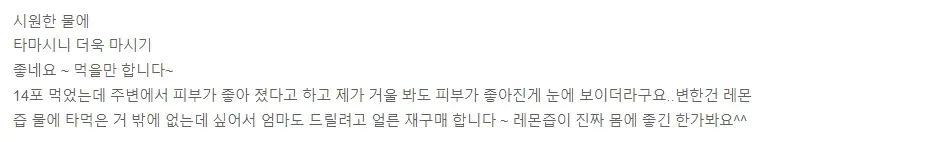 홀베리 레몬즙 내돈내산 후기