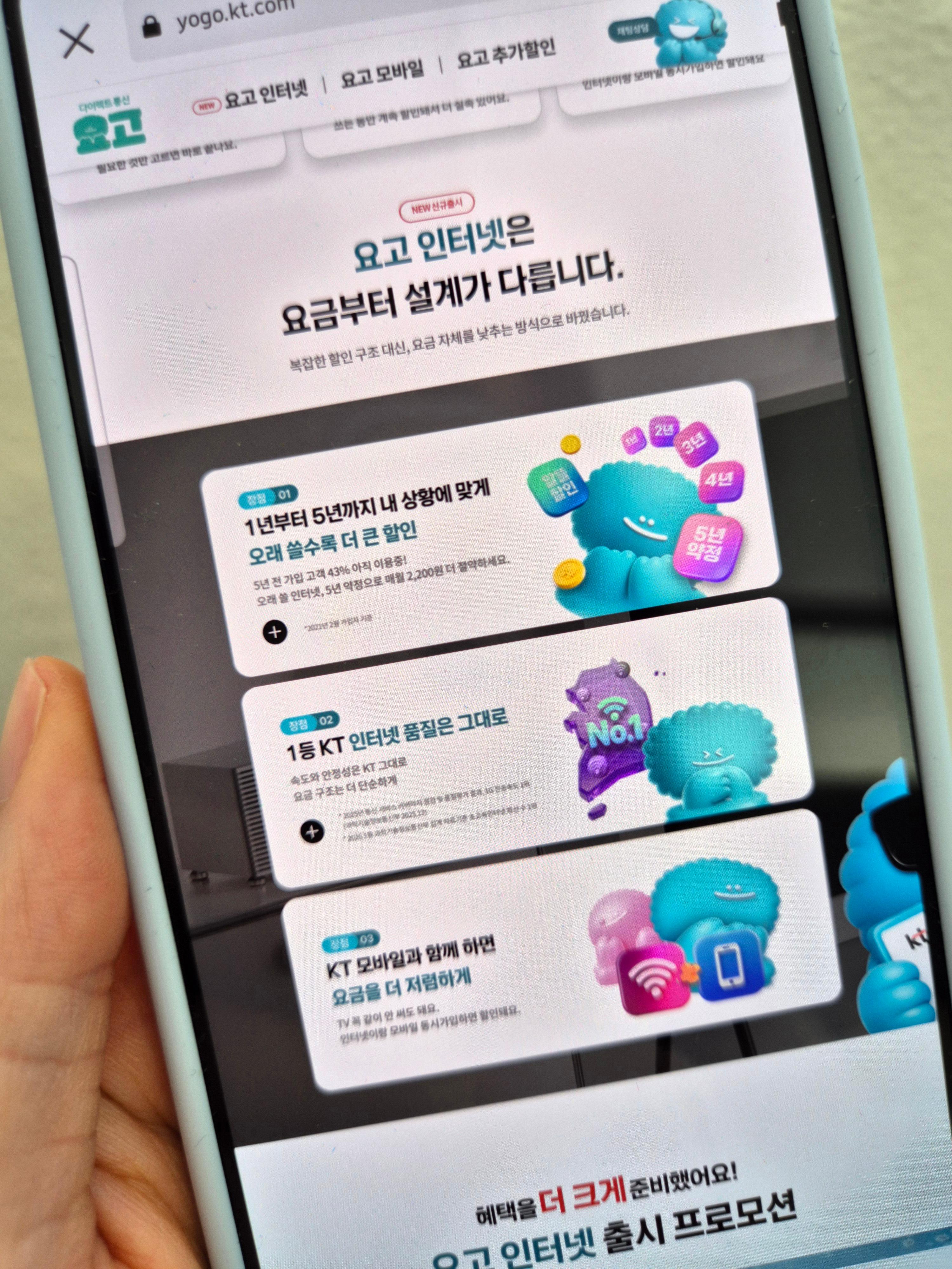 요고요금제