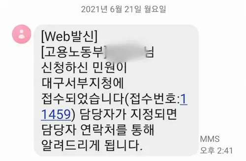 편의점 알바 최저시급 노동청 신고