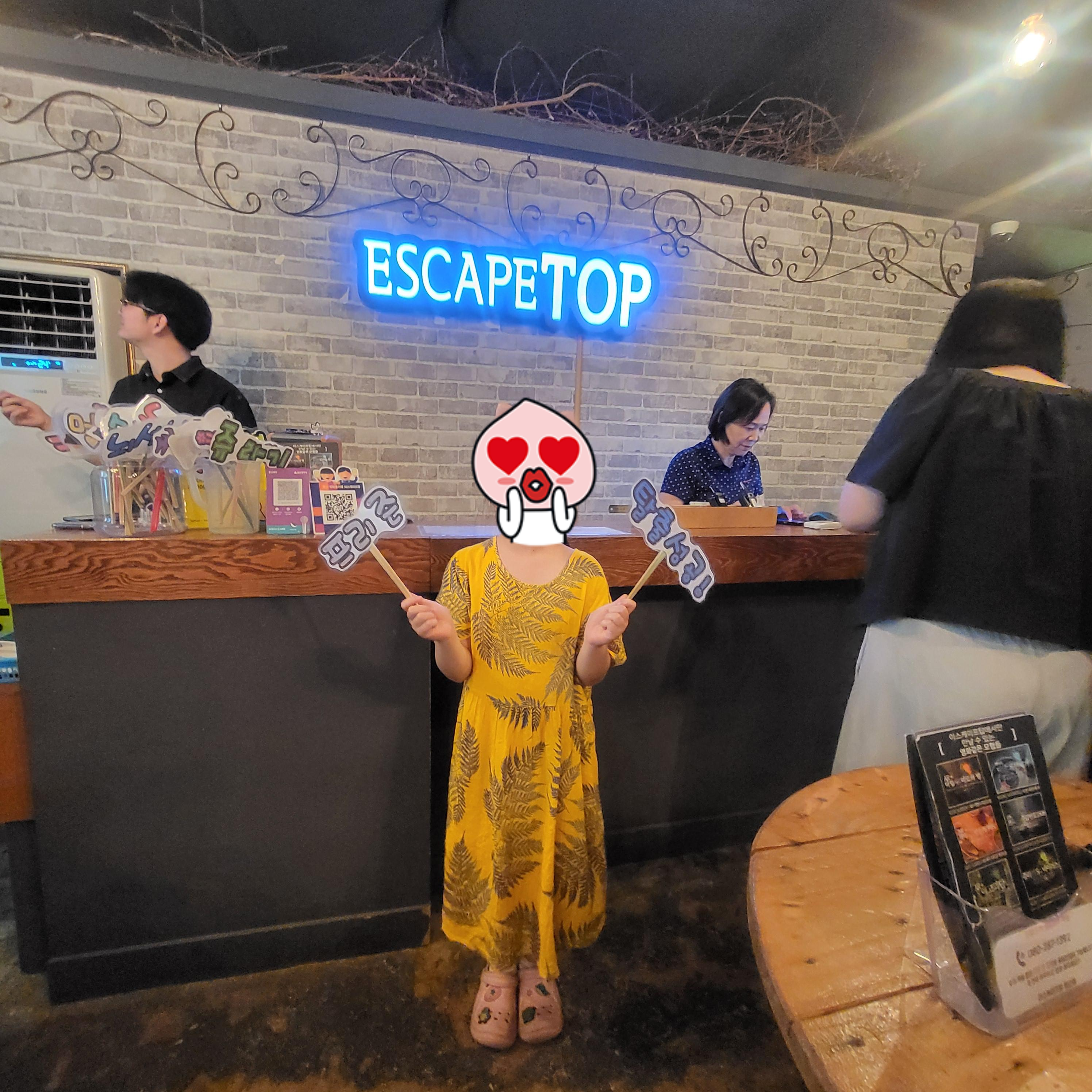 울산 방탈출 카페 - 이스케이프탑