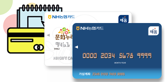 문화누리카드 사용처