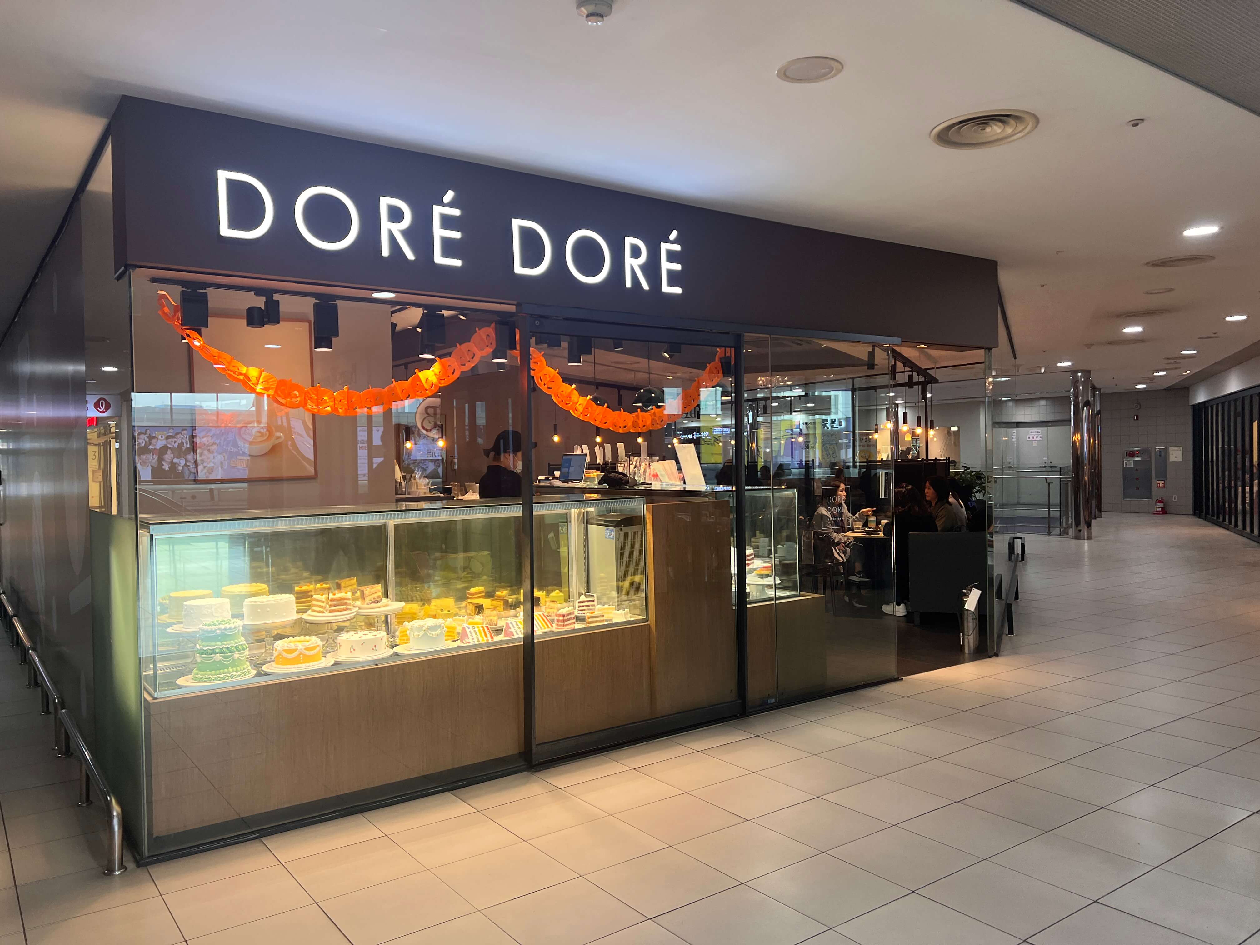 도레도레 서울역점