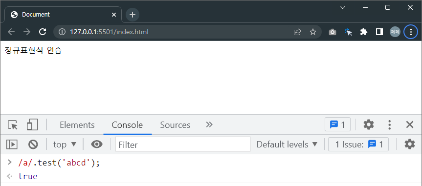 정규식으로-문자열에-포함된-글자를-확인하는-방법