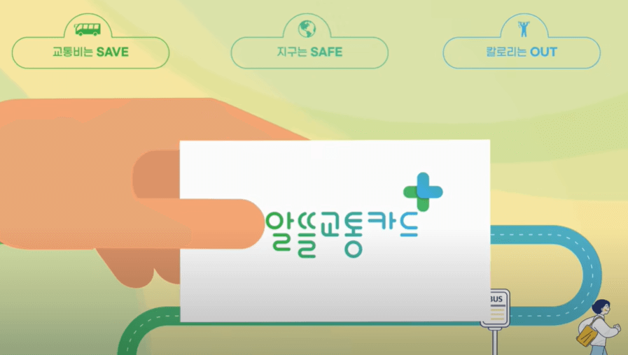 케이패스 교통카드