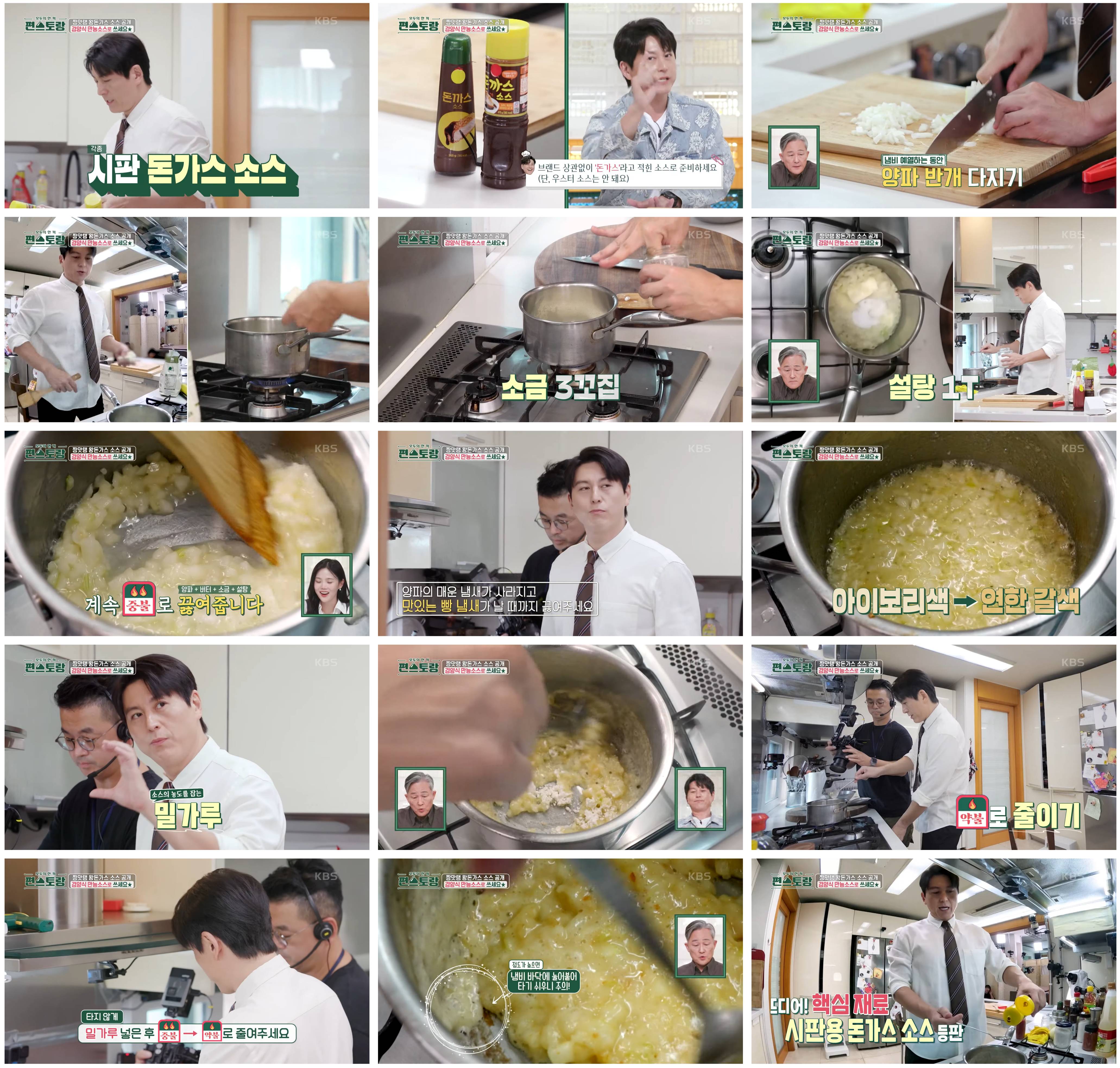 어남선생 돈가스 소스