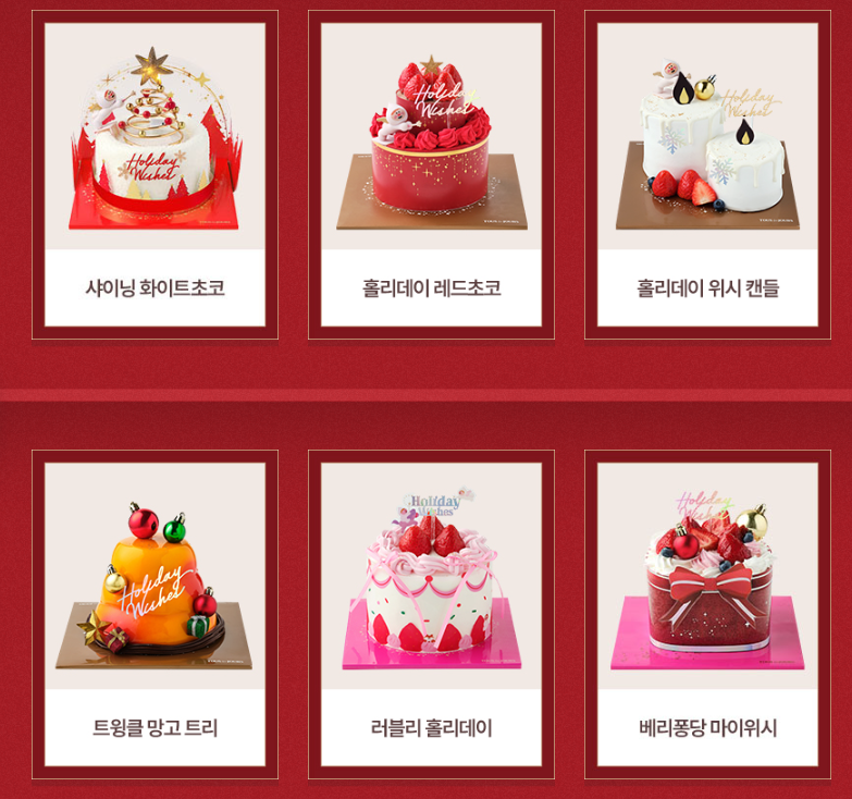 크리스마스 케이크 예약