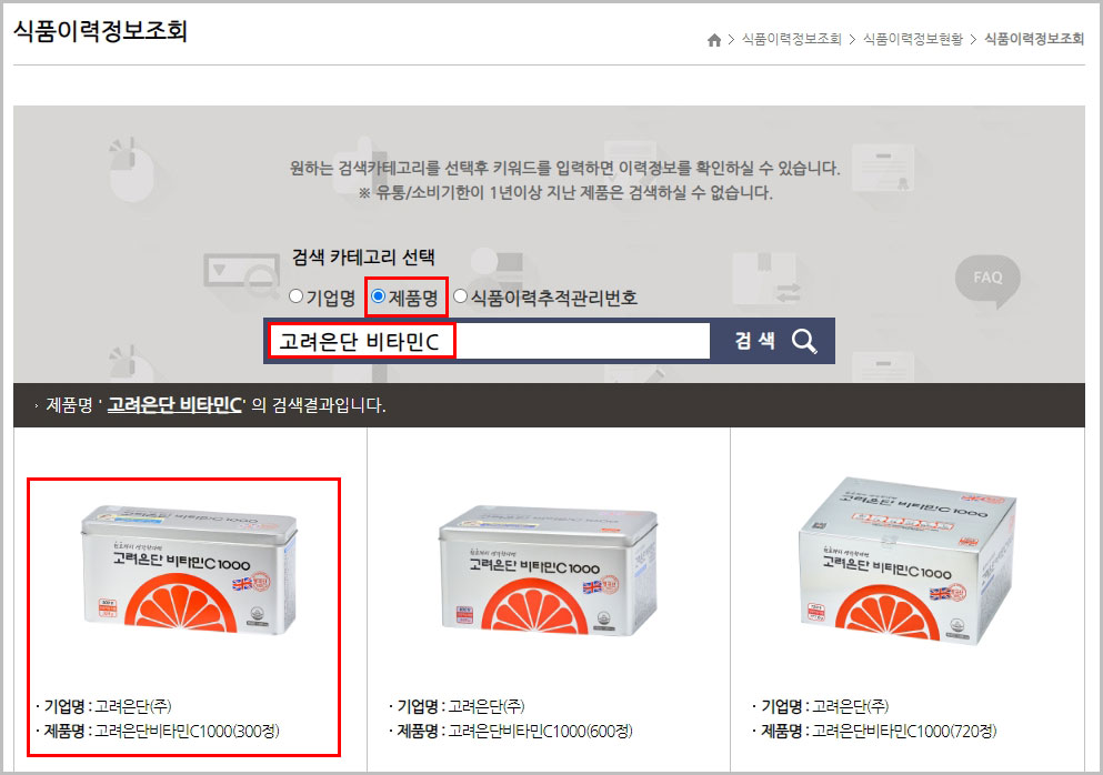 식품이력정보조회