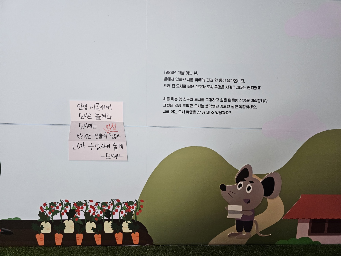 3층 - 어린이 전시실