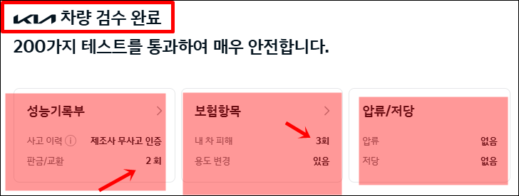 차랑검수