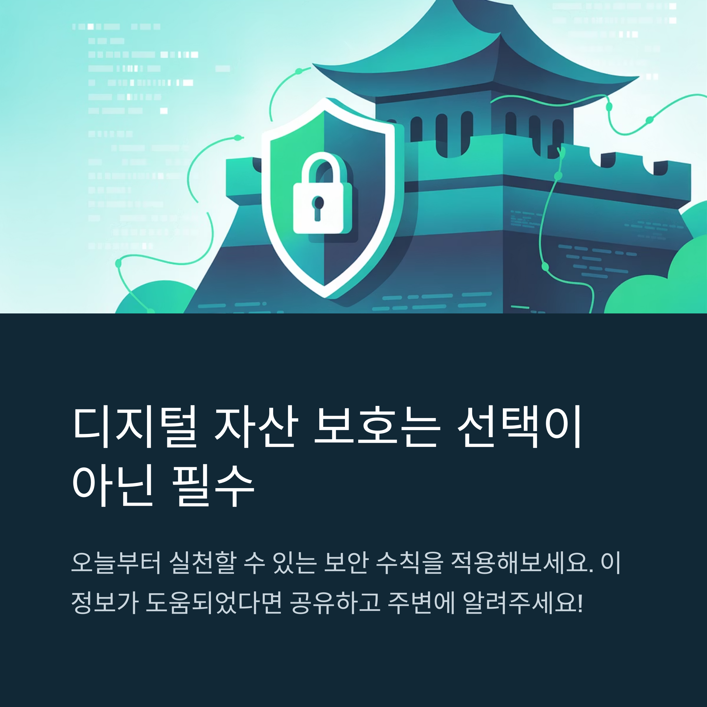 구글, 애플, 페이스북 등 주요 플랫폼의 160억 건 개인정보 유출, 진실은 무엇인가?