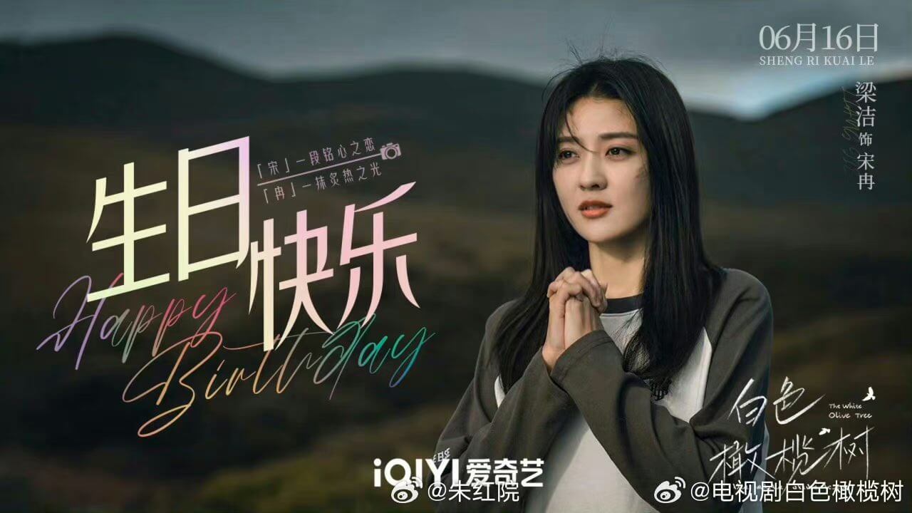 중드 백색감람수