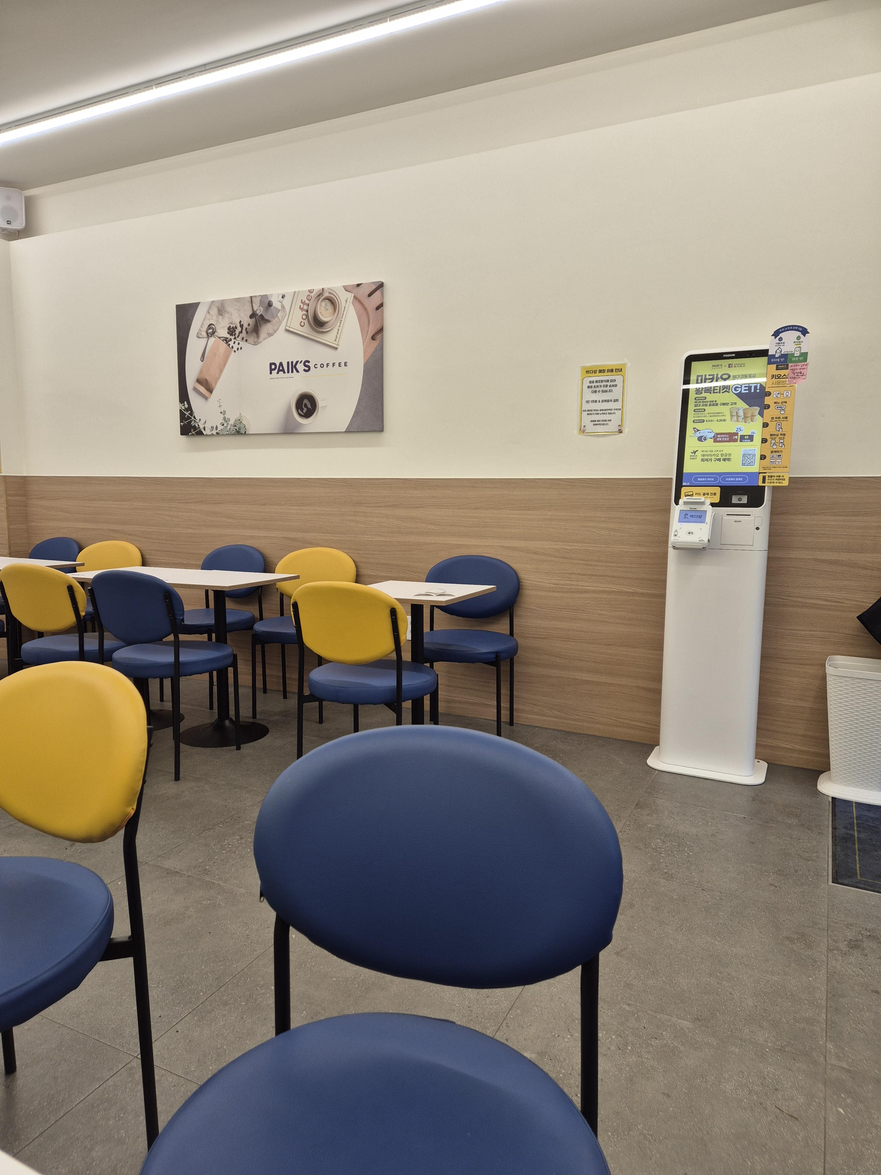 교촌동 빽다방 매장과 키오스크