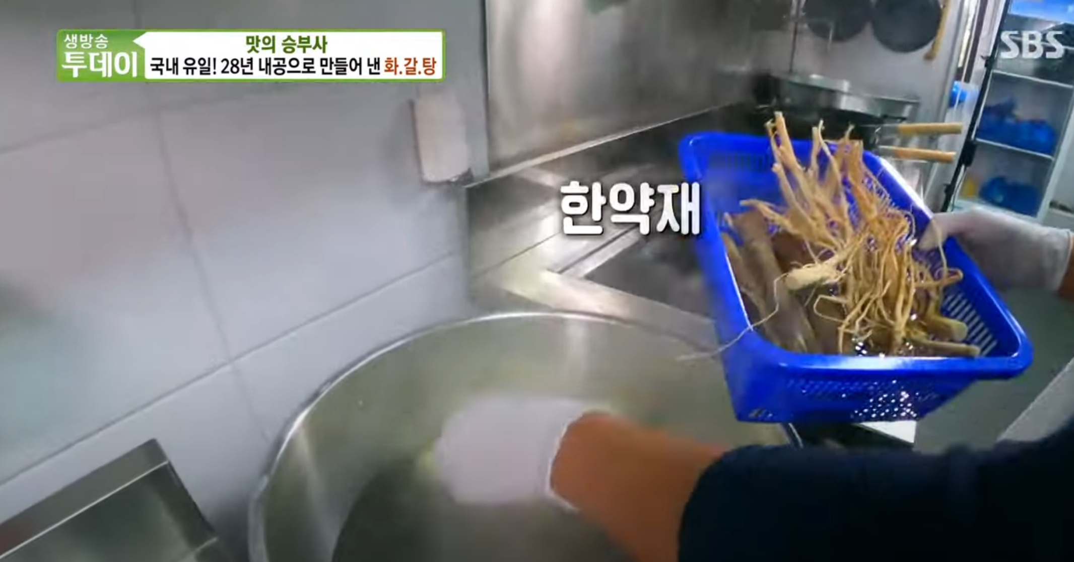 김포에서 꼭 가봐야 할 맛집, 생방송투데이 김포 향산면옥 화갈탕, 이름 뜻, 식당위치, 메뉴가격, 주차정보