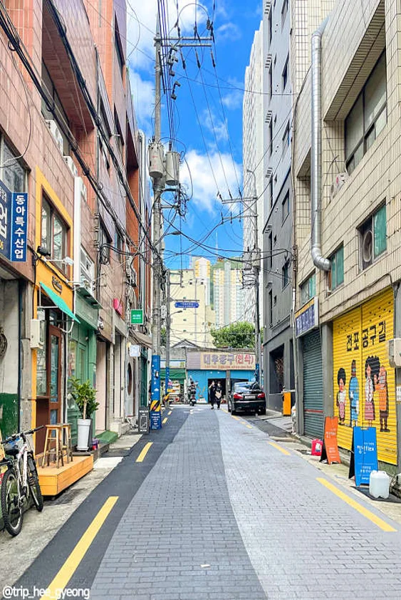 전포공구길
