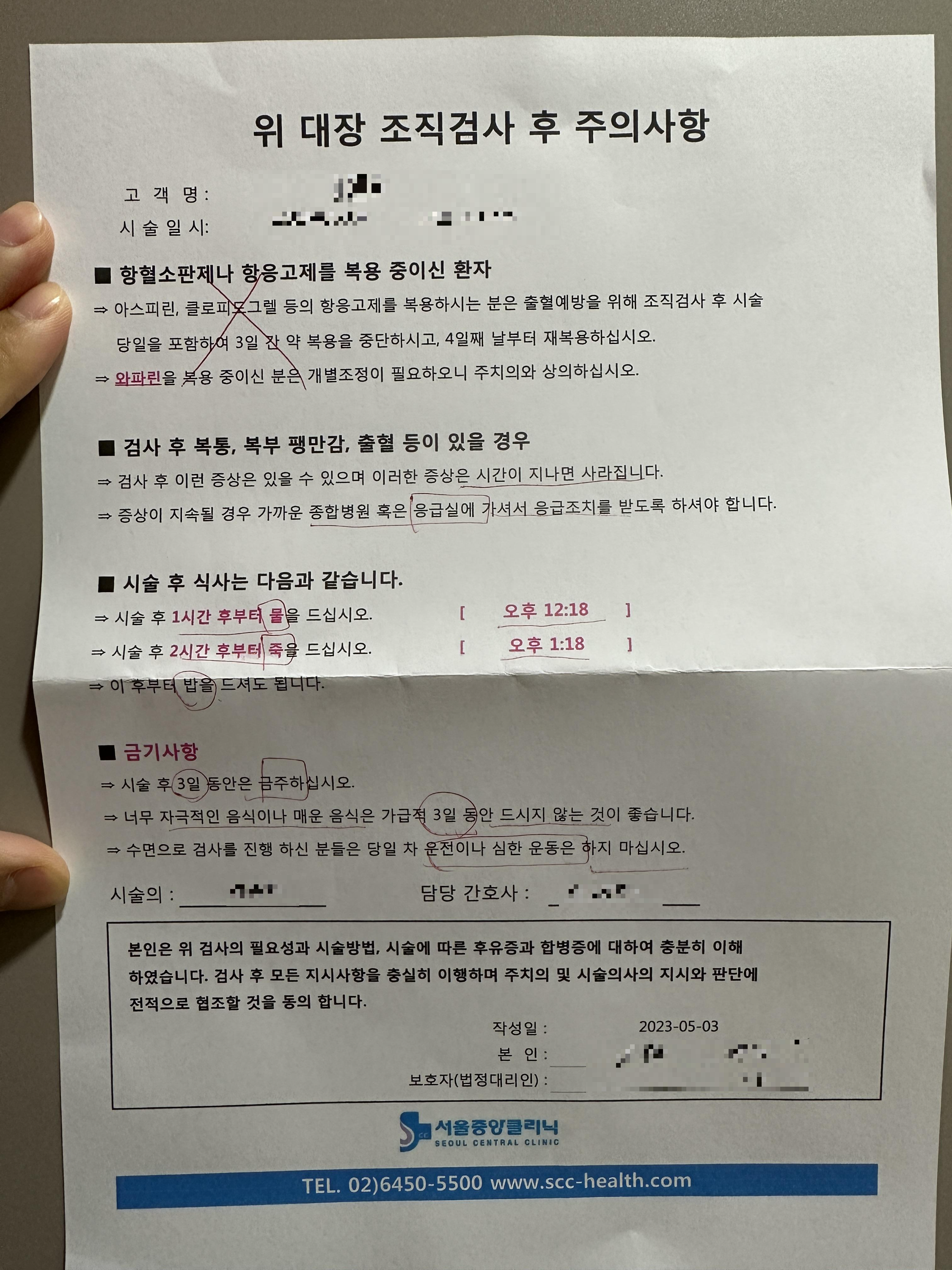 대장내시경 조직검사 후 주의사항