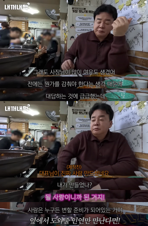 홍탁집 아들의 평가