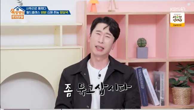 양상국 옥문아서 털어놓은 사투리